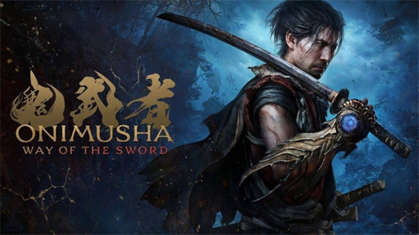 《鬼武者：剑之道》主线流程长约20小时，双难度设定照顾各类玩家
