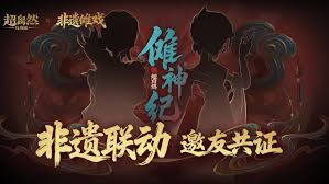 《超自然行动组》与《非遗傩戏》即将联动！