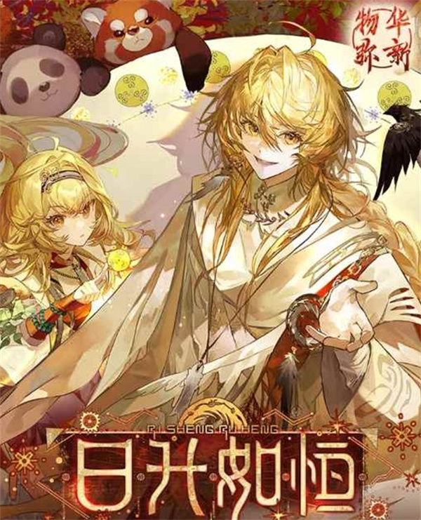 《物华弥新》新春专题上线!免费领取微信红包封面! 《物华弥新》新春专题上线!免费领取微信红包封面!