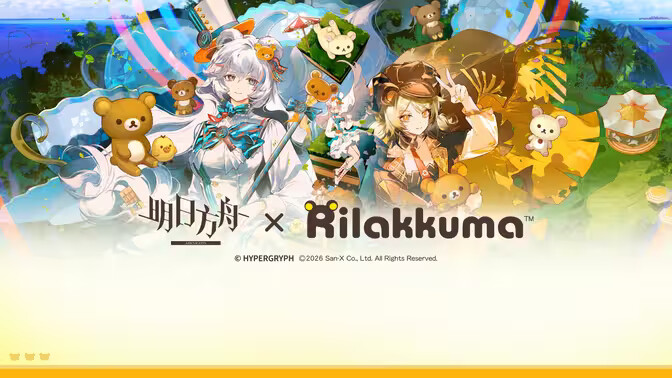 《明日方舟》与《轻松小熊》1月16日开启慵懒心意活动! 《明日方舟》与《轻松小熊》1月16日开启慵懒心意活动!