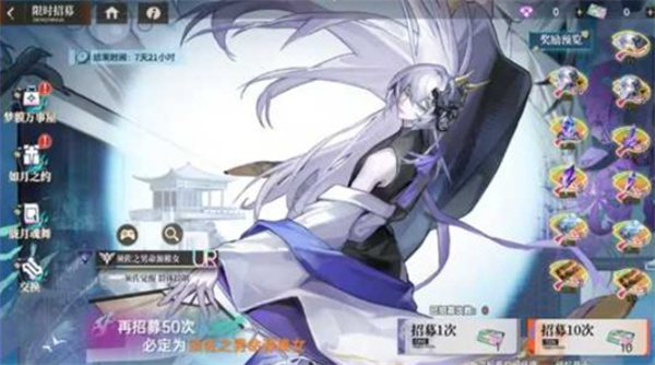 《龙族卡塞尔之门》全新版本「须佐织梦」将于明天上线！全新UR限定伙伴【须佐之男命源稚女】登场！