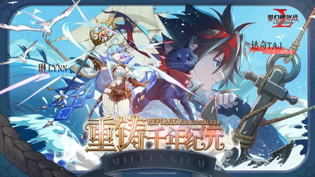 《梦幻模拟战》「重铸千年纪元」1月1日即将上线! 《梦幻模拟战》「重铸千年纪元」1月1日即将上线!