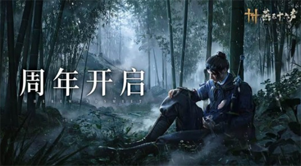 《燕云十六声》全新野外首领墨门奇巧即将上线! 《燕云十六声》全新野外首领墨门奇巧即将上线!