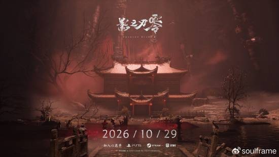 《影之刃零》新预告放出，发售日调整至10月底，制作人亲述背后考量