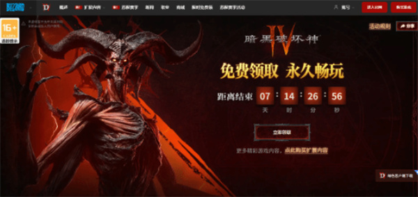 暗黑破坏神4游戏画面