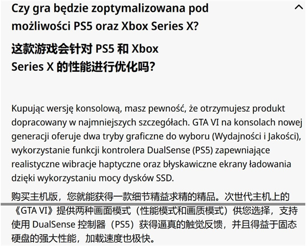 《GTA6》主机版被曝有两种模式！分别是画质模式与性能模式！