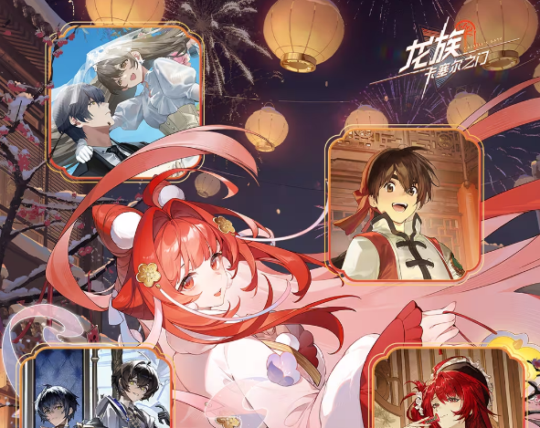 《龙族卡塞尔之门》新春版本预告第一弹已公布！