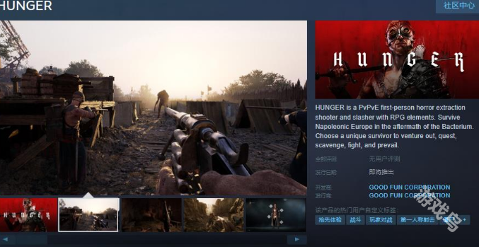 HUNGER上线Steam页面发售日期待定 HUNGER上线Steam页面发售日期待定