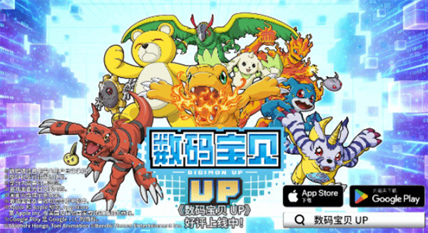 《数码宝贝UP》手游正式上线,万代南梦宫经典IP再添养成新作 《数码宝贝UP》手游正式上线,万代南梦宫经典IP再添养成新作