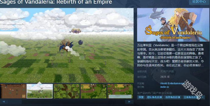 Sages of Vandaleria上线Steam页面 Sages of Vandaleria上线Steam页面