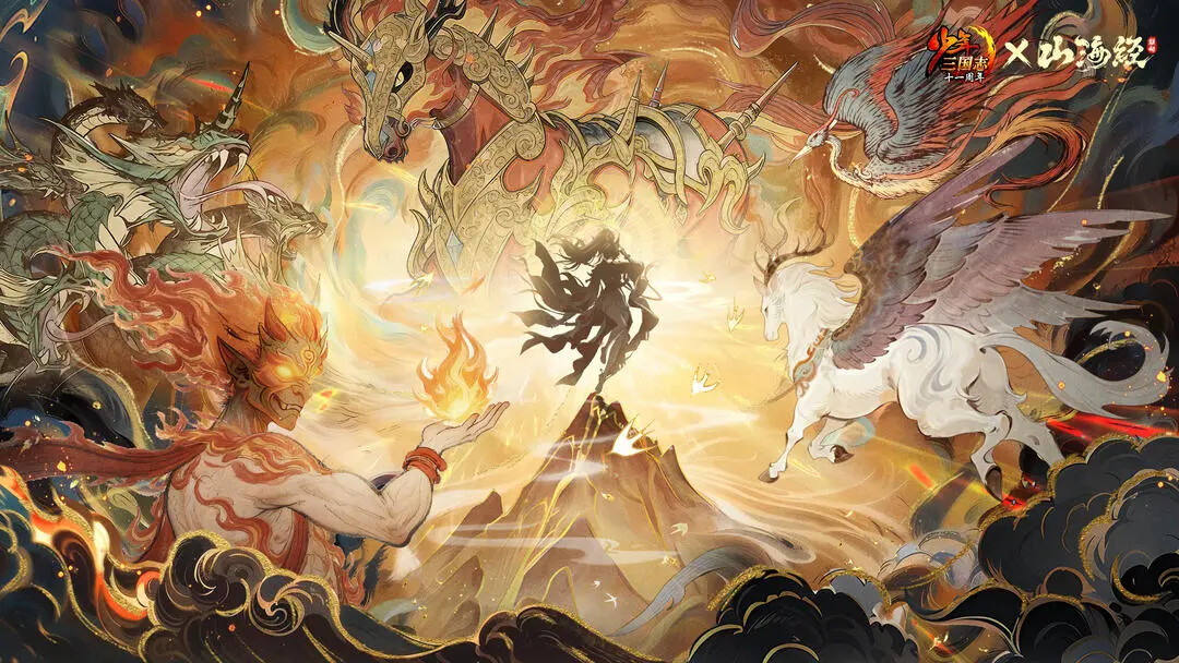《少年三国志》与《山海经》1月8日开启联动! 《少年三国志》与《山海经》1月8日开启联动!