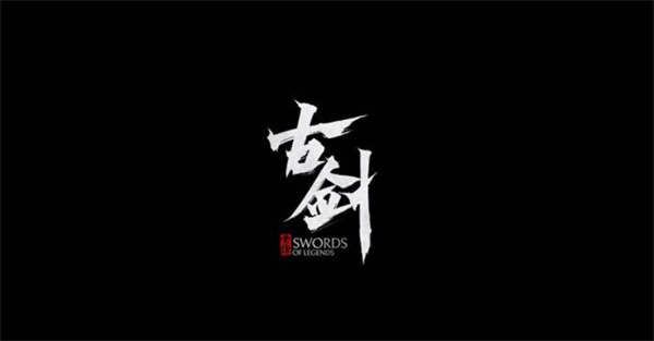 《古剑奇谭》系列正统续作来了!新作正式定名为《古剑》! 《古剑奇谭》系列正统续作来了!新作正式定名为《古剑》!