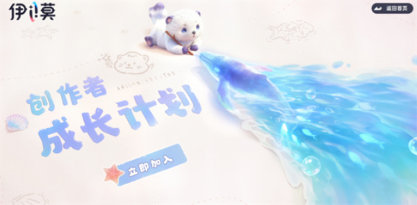 《伊莫》登陆2026未来游戏展！带来全新PV！