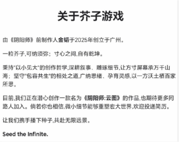《阴阳师》3D新游首次曝光！已于全平台创号！