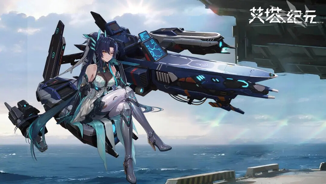 《艾塔纪元》龙昂海战艾塔今日正式上线! 《艾塔纪元》龙昂海战艾塔今日正式上线!