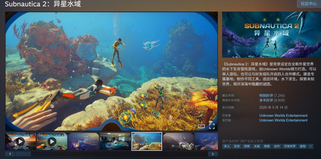 《深海迷航2》1.1大更新正式上线！