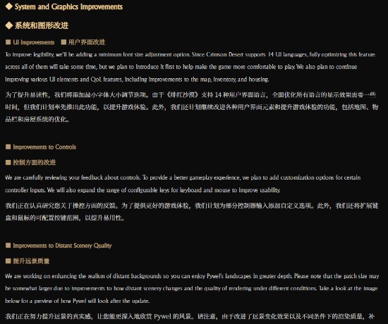 《红色沙漠》重磅未来更新路线！包含可重复挑战Boss与难度设置！