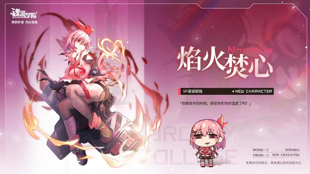 《魂器学院》「炽焰恋心之章」12月14日即将更新! 《魂器学院》「炽焰恋心之章」12月14日即将更新!
