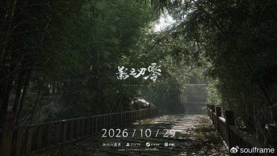 《影之刃零》新预告放出,发售日调整至10月底,制作人亲述背后考量