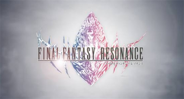 最终幻想RESONANCE 预告画面