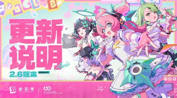 《绝区零》2.6版本旧梦的安可曲正式上线！全新S级代理人千夏与爱芮登场！