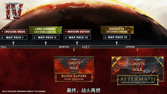 《全面战争:战锤40K》正式定档!9月17日发售!