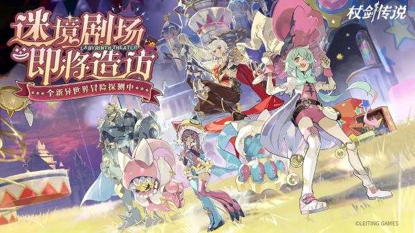 《杖剑传说》全新国度哈帕迪即将上线! 《杖剑传说》全新国度哈帕迪即将上线!