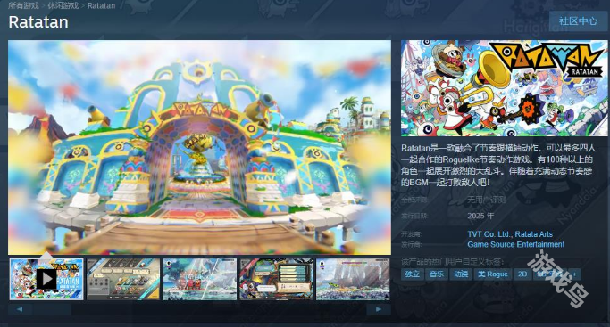 《Ratatan》Steam商店页面上线 《Ratatan》Steam商店页面上线