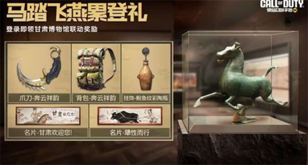 《使命召唤手游》联动古茗定档1月16日正式上线! 《使命召唤手游》联动古茗定档1月16日正式上线!