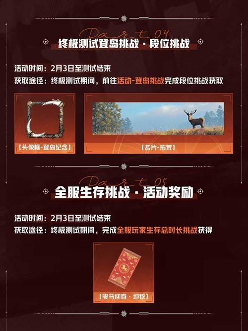 失控进化充值返利