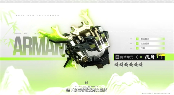 《明日方舟：终末地》1.2版本放大招！免费送月卡，新角色庄方宜登场！
