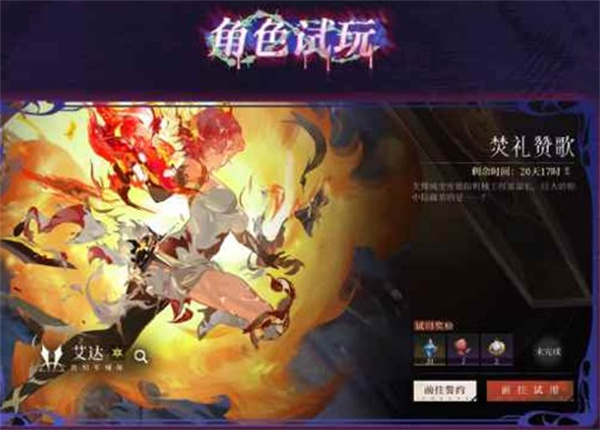 《辉烬手游》黄金之章下版本将于明日正式开启！