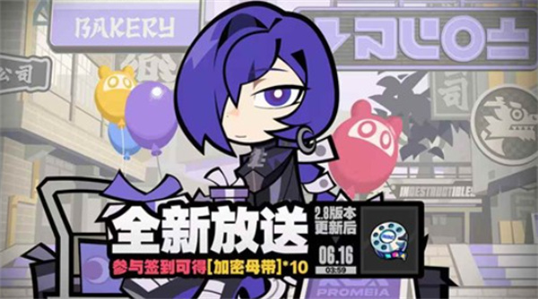 《绝区零》普罗米娅角色PV公布！本月6号正式上线！