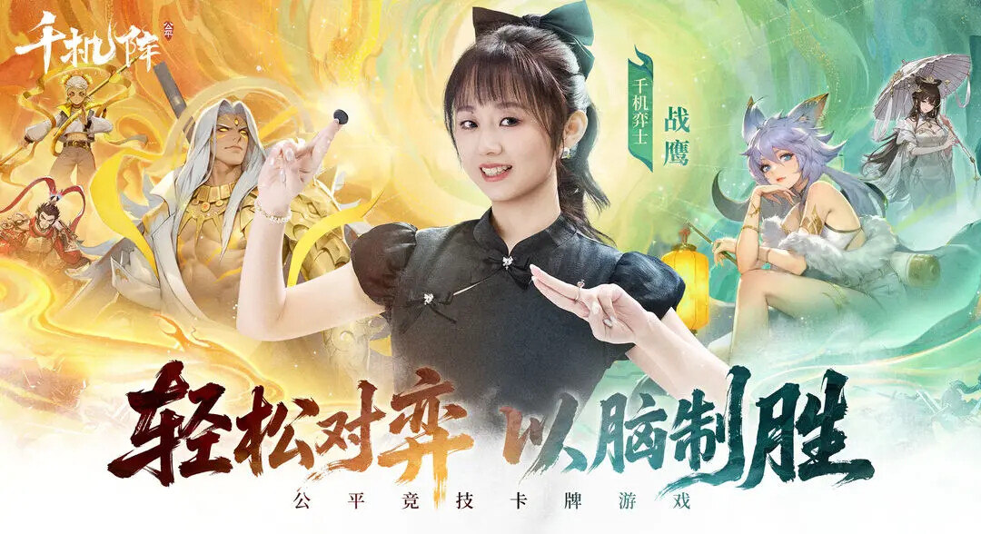 《千机阵》今日10点正式公测! 《千机阵》今日10点正式公测!