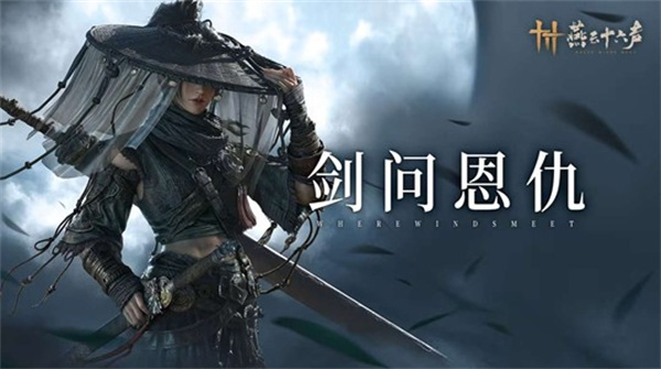 《燕云十六声》开封皇宫全新镇守封桩库即将开启! 《燕云十六声》开封皇宫全新镇守封桩库即将开启!