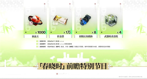 《明日方舟：终末地》1.2版本放大招！免费送月卡，新角色庄方宜登场！