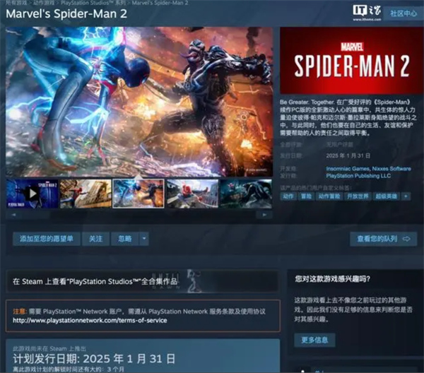 漫威蜘蛛侠2官宣上PC,2025年1月31日正式发售! 漫威蜘蛛侠2官宣上PC,2025年1月31日正式发售!