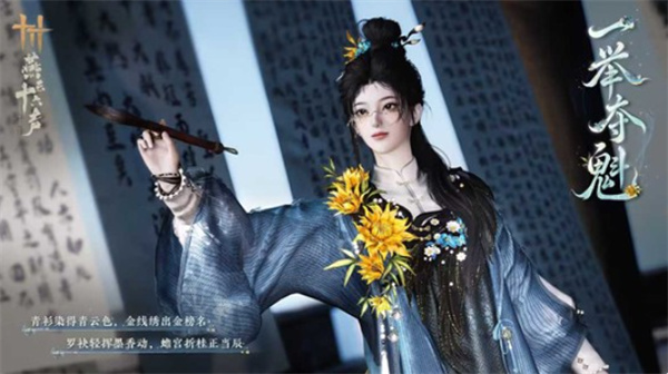 《燕云十六声》全新套装一举夺魁确认将于6月5日正式上线！