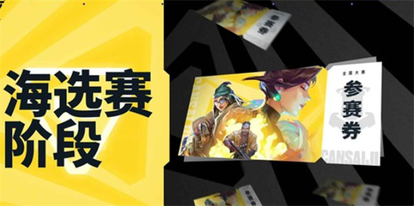 《无畏契约手游》第二届全民赛道海选正式开启！人人都可以参赛！