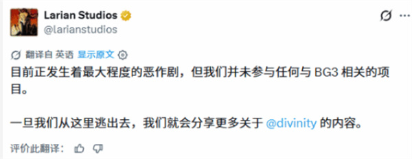 拉瑞安新作《神界》新消息马上来！《博德之门3》没有消息！