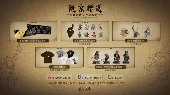 《黑神话：悟空》官宣全球音乐会2026巡演！《黑神话：钟馗》小曲也会登场！