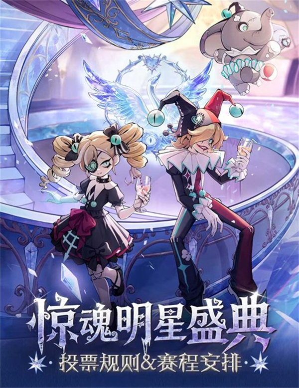 《蛋仔派对》惊魂明星盛典活动官宣将于3月27日正式上线! 《蛋仔派对》惊魂明星盛典活动官宣将于3月27日正式上线!