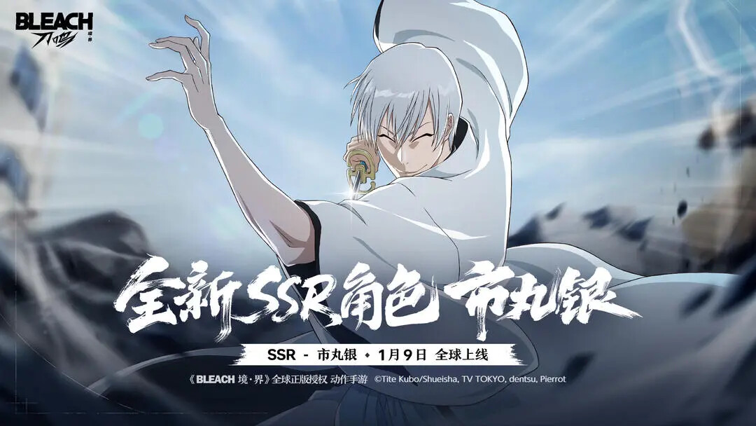 《境界刀鸣》市丸银即将登场! 《境界刀鸣》市丸银即将登场!
