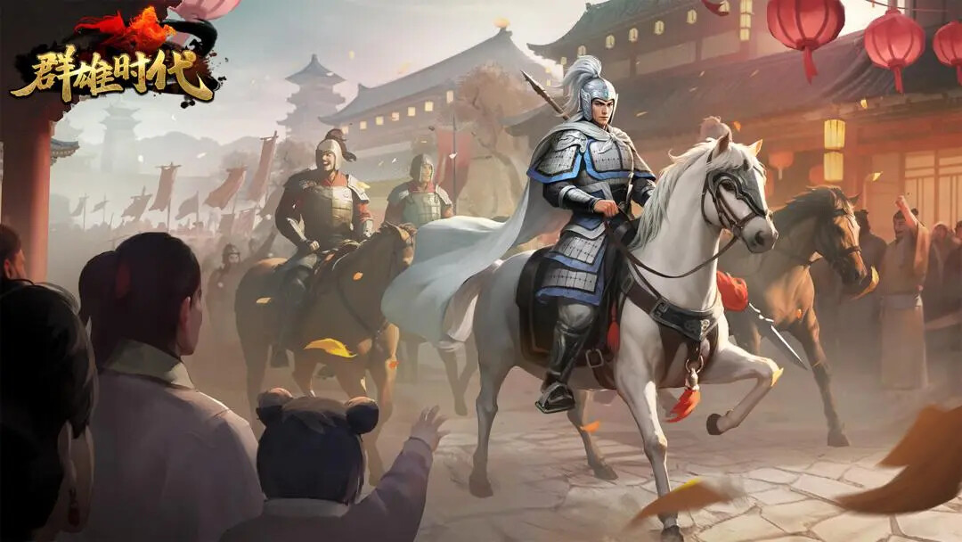 《群雄时代》1月3日跨年庆典即将上线! 《群雄时代》1月3日跨年庆典即将上线!