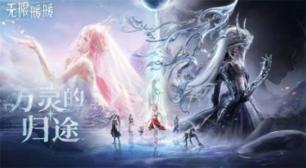 《无限暖暖》2.5版本剧情概念曲《All We Are》视频正式公布！