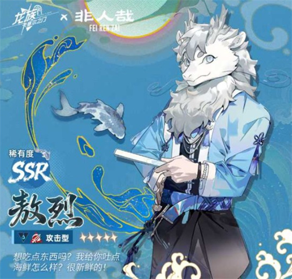 《龙族:卡塞尔之门》x《非人哉》新伙伴敖烈明日上线,机制抢先看 《龙族:卡塞尔之门》x《非人哉》新伙伴敖烈明日上线,机制抢先看