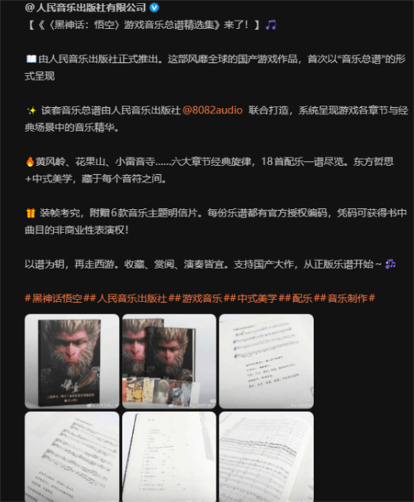 《黑神话钟馗》最新进展透露！！冯骥透露做了音乐Demo！