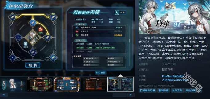 协律01新生活Steam页面上线 协律01新生活Steam页面上线