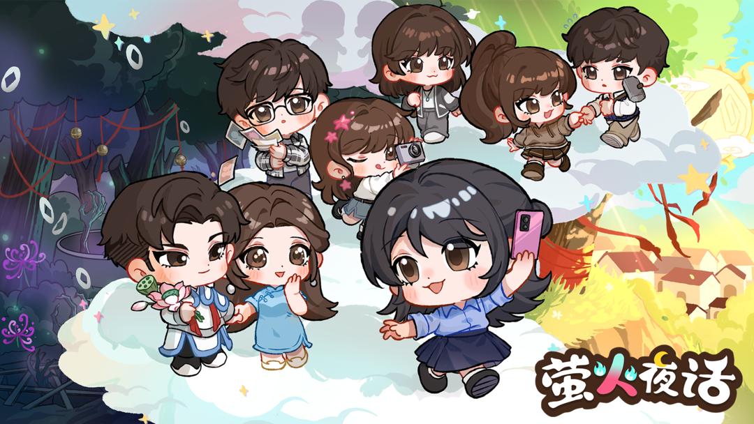 《萤火夜话》今日正式公测！