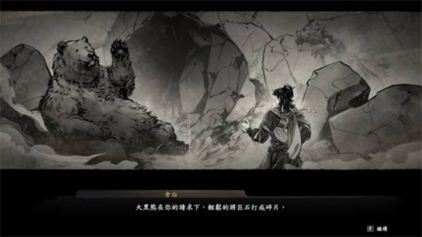 《河洛群侠传2》实机截图